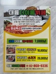 대륭 더이룸푸드