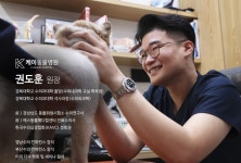 해운대 케이 동물병원