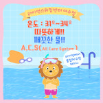 라이언스위밍센터 여수점