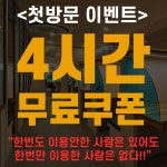 그란데스터디카페 발산점