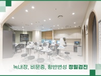 서울림안과의원