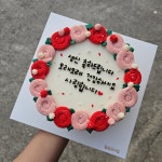 달곰과자집 진접레터링케이크
