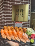 하라식당 광안점