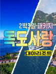범서여행사
