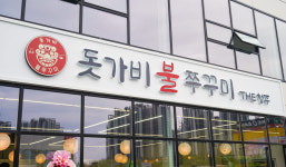 돗가비불쭈꾸미THE청주 본점