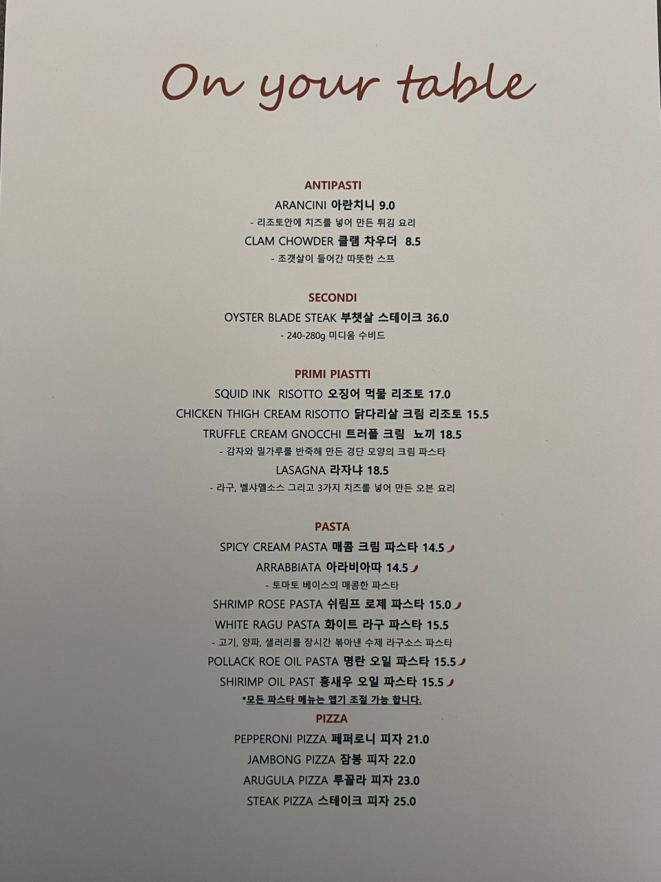 온유테이블 이미지