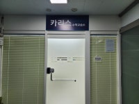 카리스수학교습소