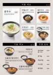 해룡마을 국수집
