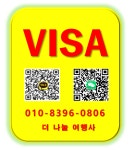 더나눌여행사