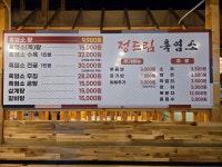 정드림흑염소 목포평화광장점