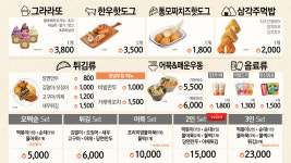오마뎅 수원아이파크캐슬점