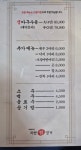 목향찜명가