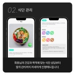 몸애반하다 평택점