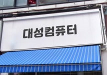 컴퓨터수리
