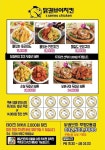 닭권브이치킨부평2동점