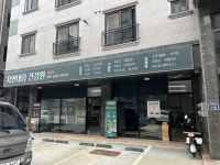 자연내림 건강원