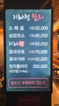기라정