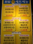 판암정보리밥