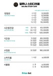 델루나스터디카페 파주운정점