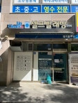 크린업24 안성공도점