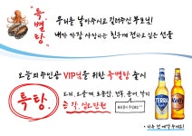 박가네해신탕