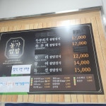 윤훈식농가쌈밥 경주점