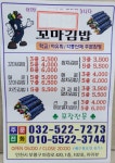 꼬마김밥