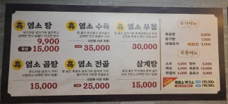 정드림흑염소 구리교문점
