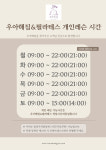 우아해짐헬스PT&필라테스