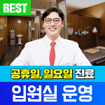 매일여는 한의원 명지
