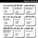 판교이엠365의원