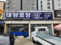 대창포장상사