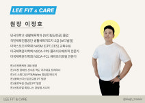 리핏앤케어 강동역점