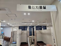 한사랑의원
