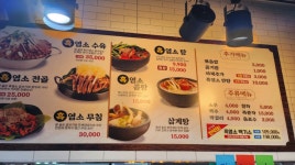 정드림흑염소 상계로또점