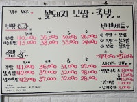 경주꽃돼지보쌈족발식당