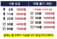 OX코인노래연습장 남영역점