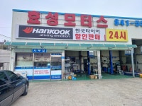 효성모터스