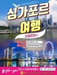 스타투어여행사