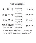 성가네막창