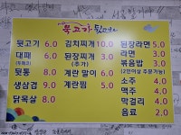 장유 묵고가뒷고기