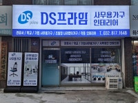 여성기업 디에스프라임