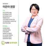 나무내과의원