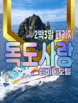 범서여행사