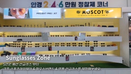 K비젼안경 태전점