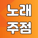 상가점포119공인중개사사무소