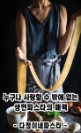 다정이네 파스타