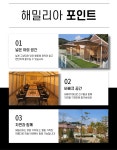 해밀리아 셀프바베큐장