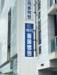 해운대 케이 동물병원