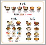 부산아지매국밥 울산야음점
